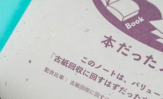 導入事例イメージ