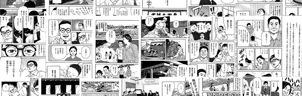 漫画で見る山陽製紙社史 サンプル