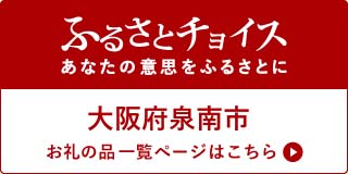 ふるさと納税