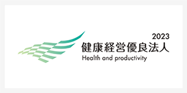 健康経営優良法人
