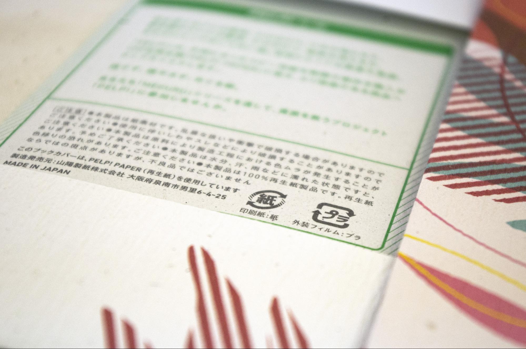 紙マークの意味や目的とは? 山陽製紙株式会社 公式サイト 紙マークの意味や目的とは? 山陽製紙株式会社 公式サイト
