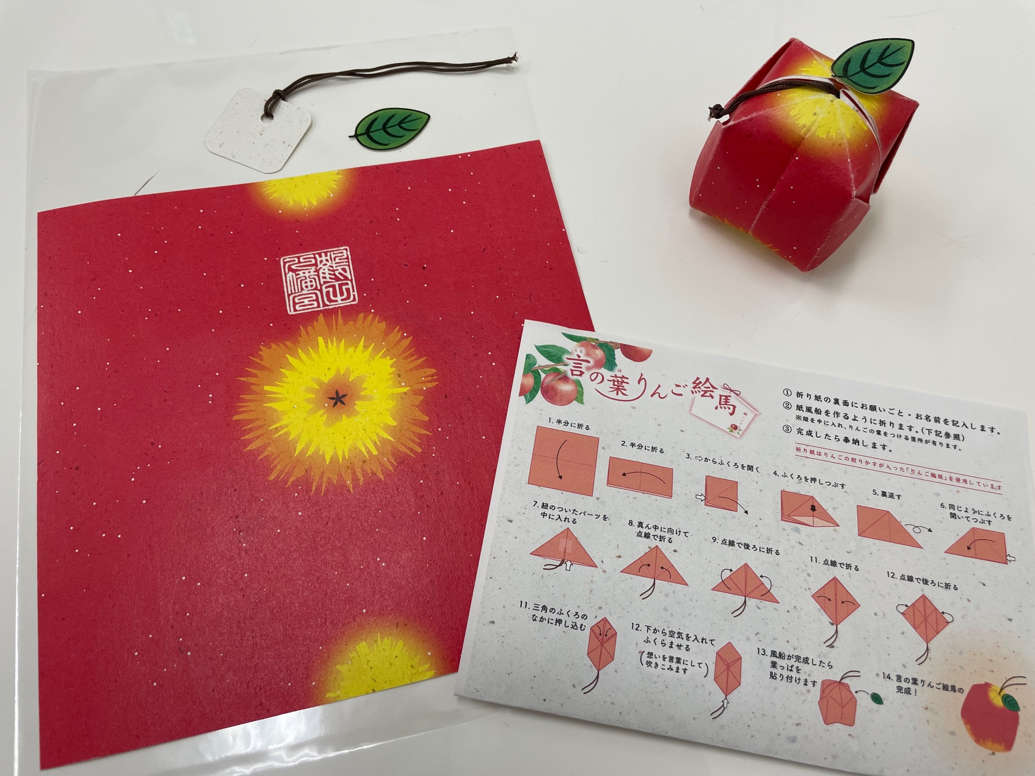 ゲインズ株式会社様　りんご再生紙（混抄紙）